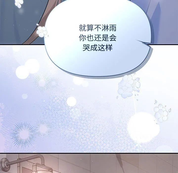 协议关系-第21話 - 图片 74