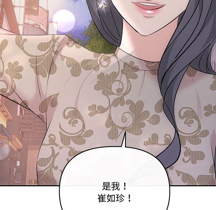 协议关系第21話