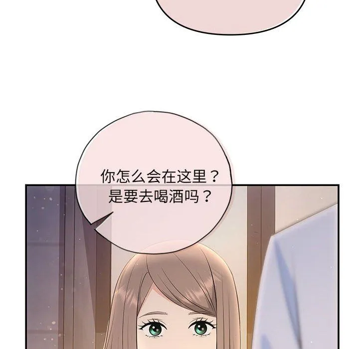 协议关系-第21話 - 图片 83