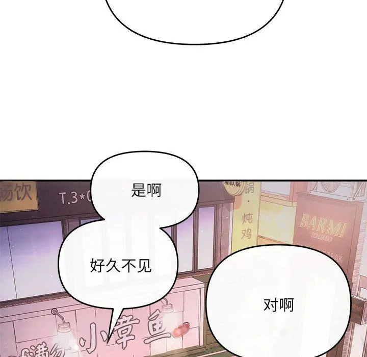 协议关系-第21話 - 图片 81