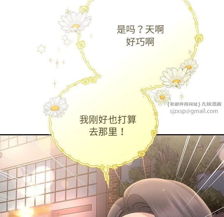 协议关系第21話