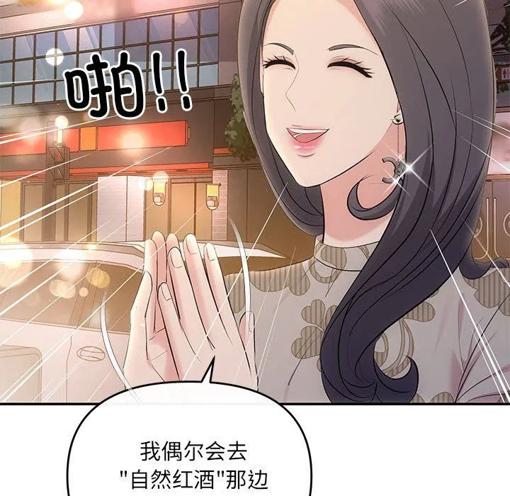 协议关系-第21話 - 图片 88