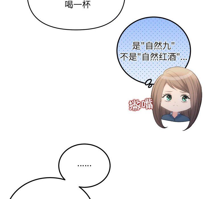 协议关系第21話