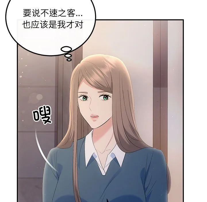 协议关系-第21話 - 图片 90