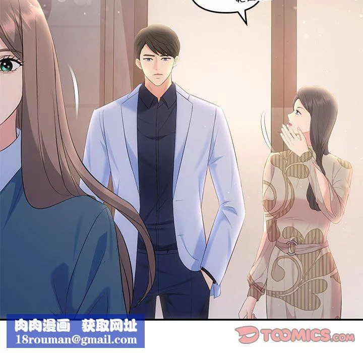 协议关系第21話