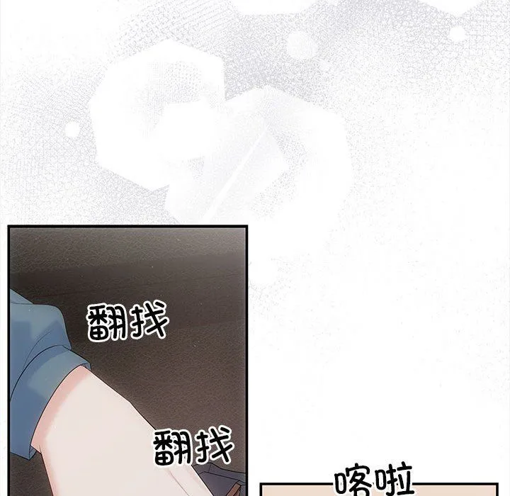 协议关系第21話