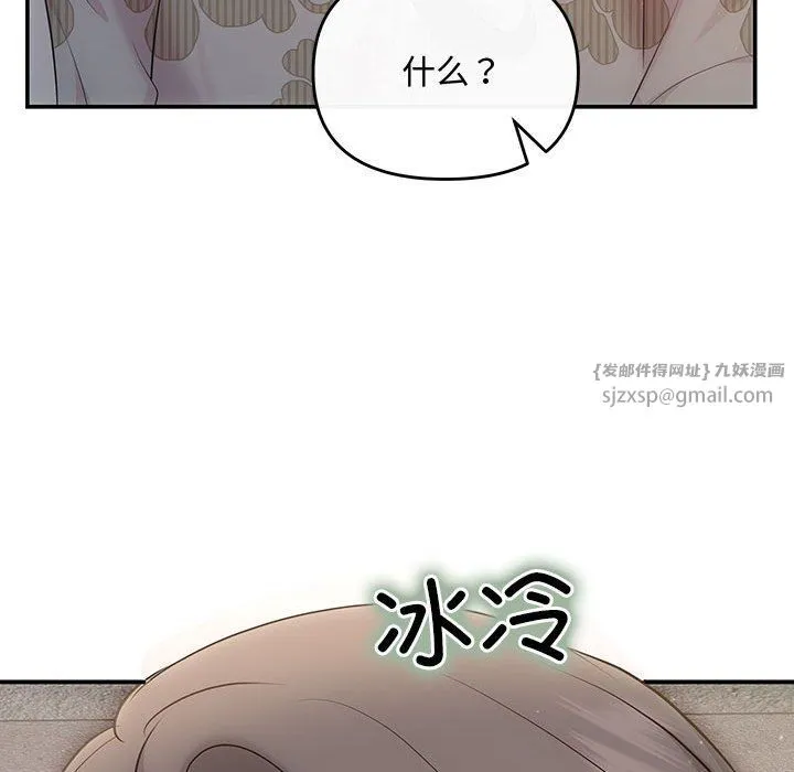 协议关系-第21話 - 图片 103