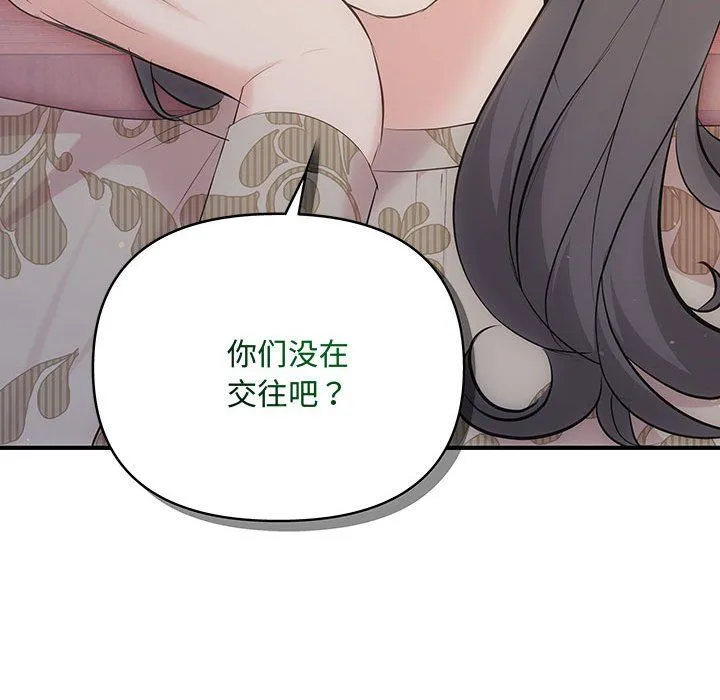 协议关系-第21話 - 图片 105