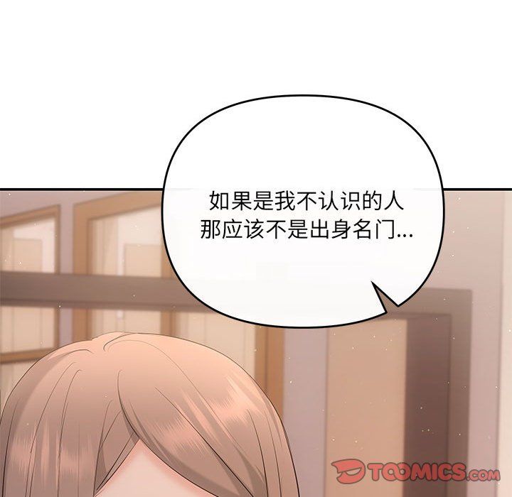 协议关系第21話