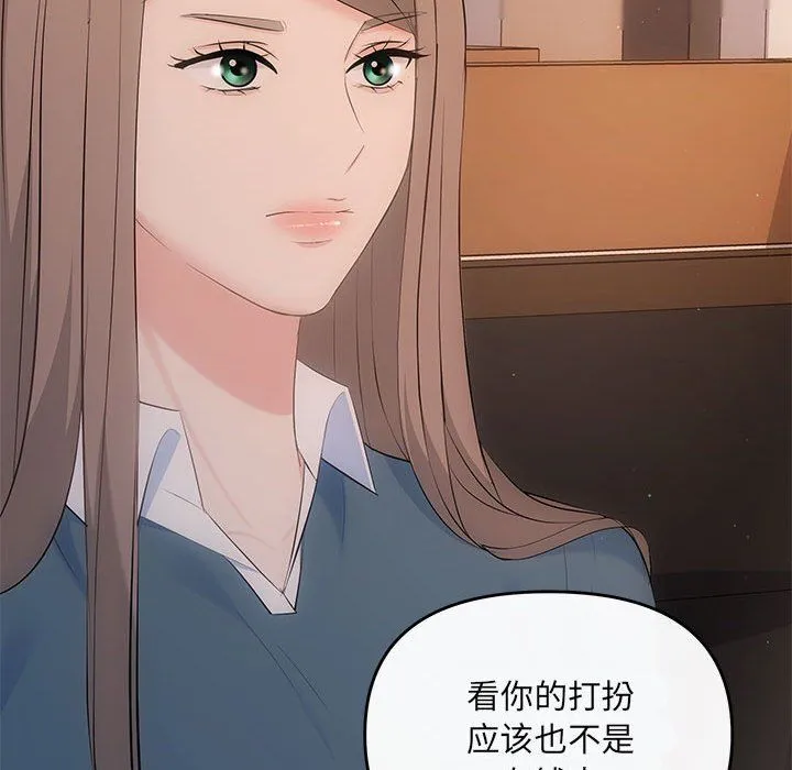 协议关系-第21話 - 图片 109