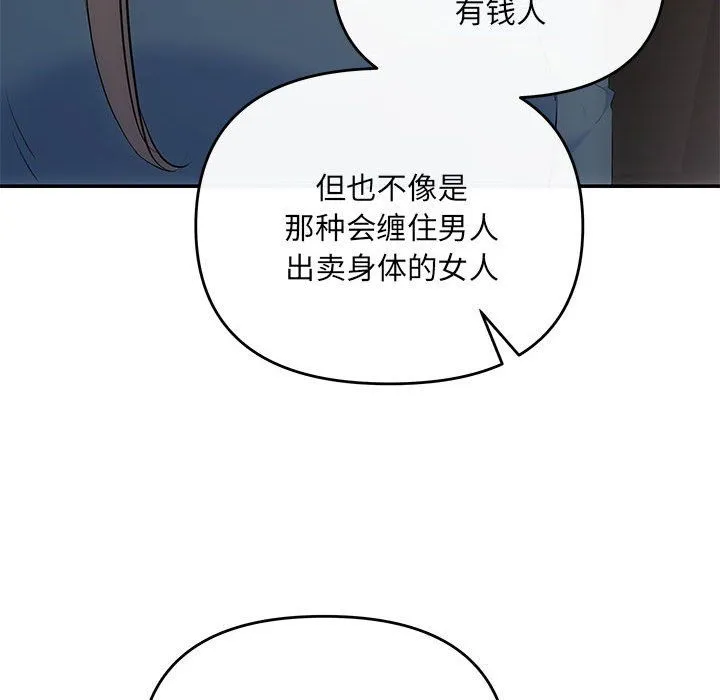 协议关系第21話