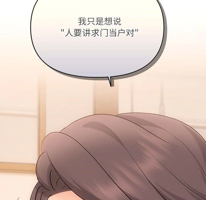 协议关系第21話