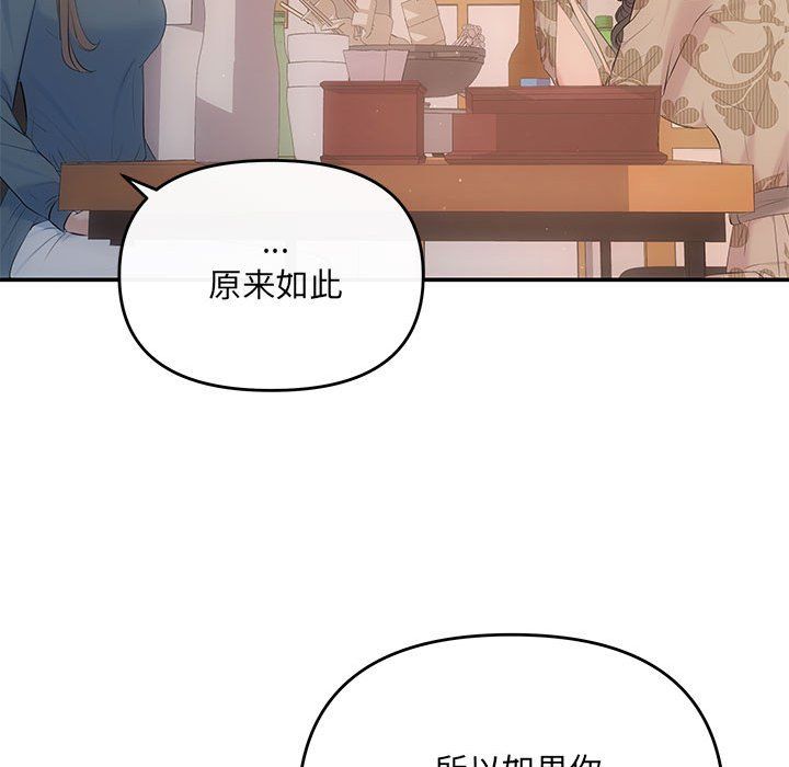 协议关系第21話