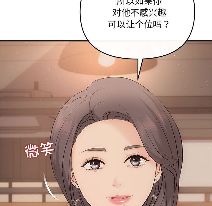 协议关系第21話