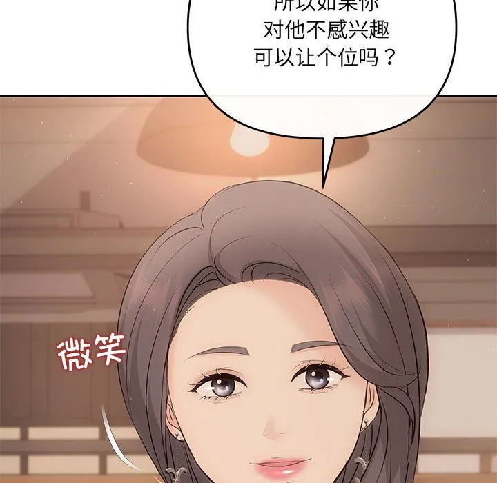协议关系-第21話 - 图片 120