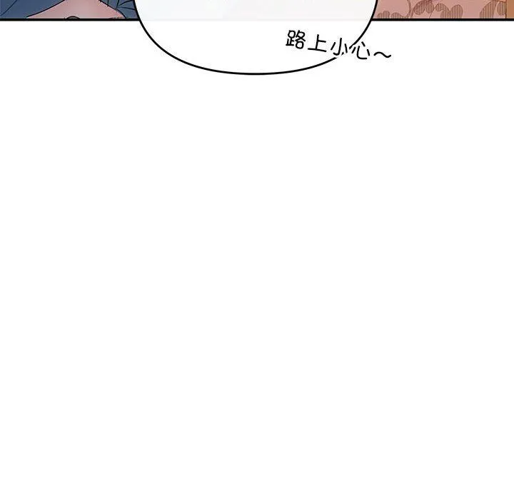 协议关系-第21話 - 图片 126