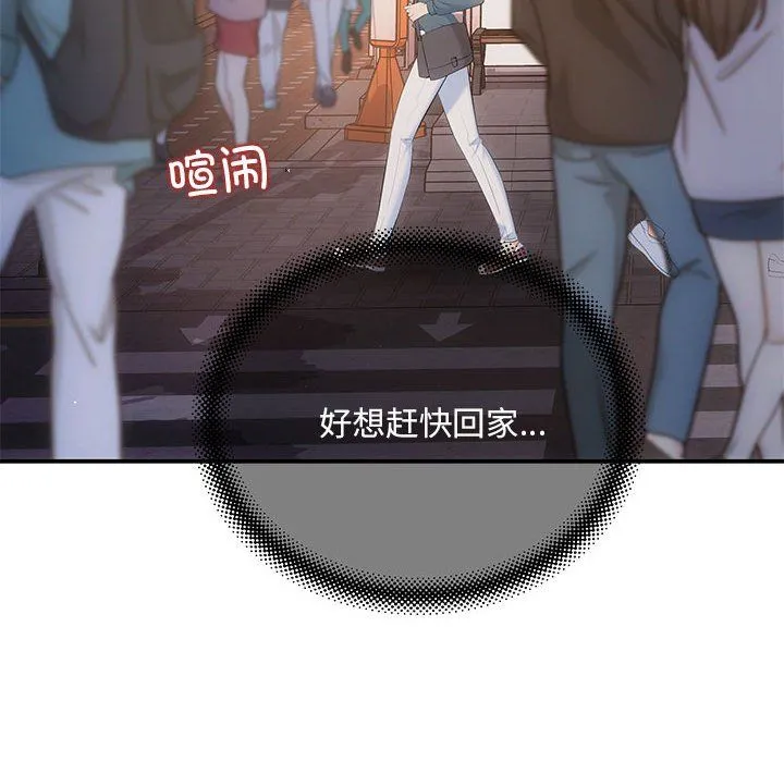 协议关系-第21話 - 图片 130