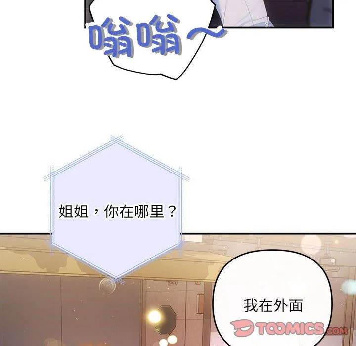 协议关系-第21話 - 图片 132
