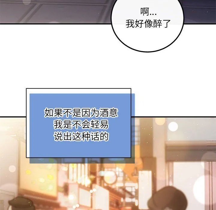 协议关系-第21話 - 图片 136