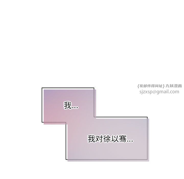 协议关系第21話