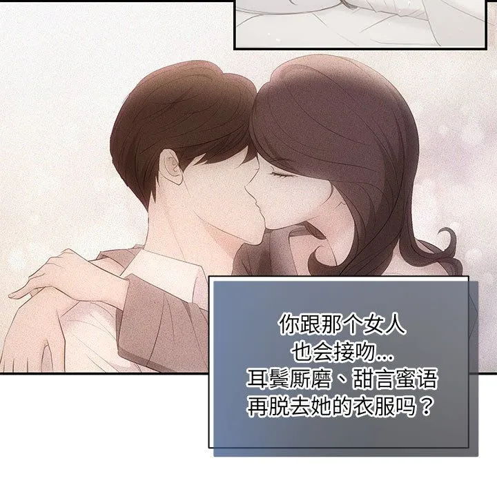 协议关系-第21話 - 图片 145