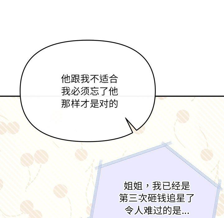 协议关系第21話