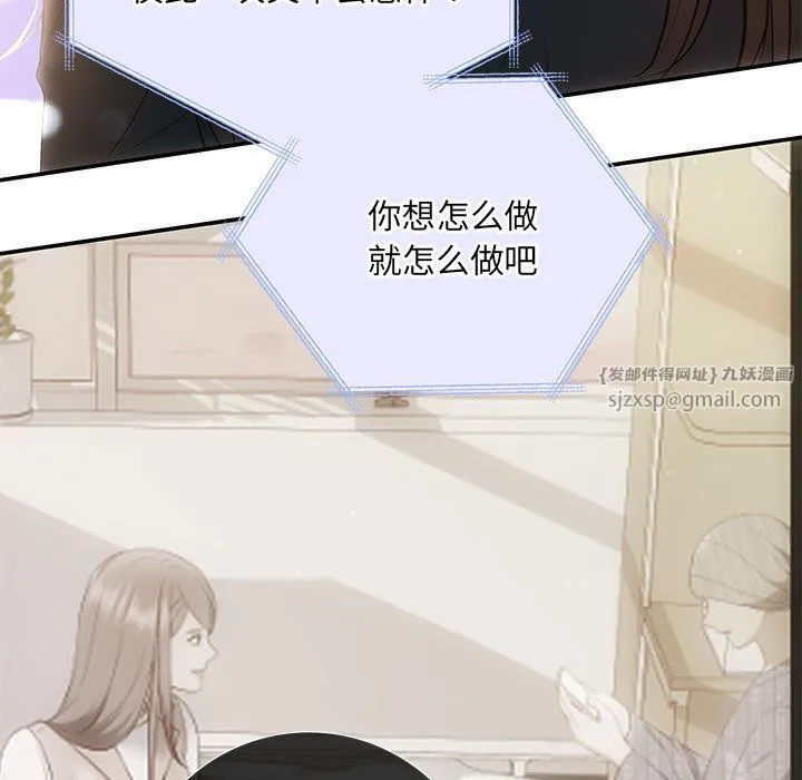 协议关系-第21話 - 图片 151