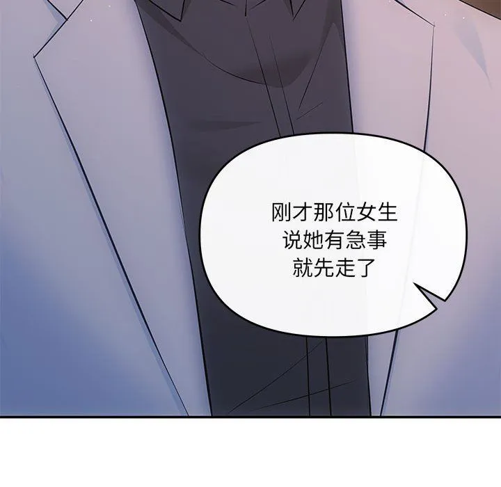 协议关系第21話