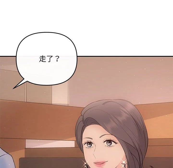 协议关系-第21話 - 图片 161