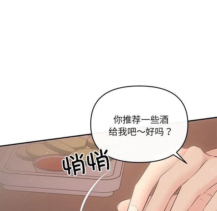 协议关系-第21話 - 图片 163