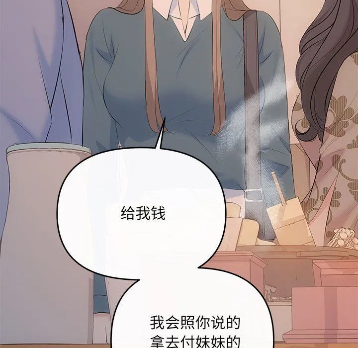 协议关系-第21話 - 图片 167