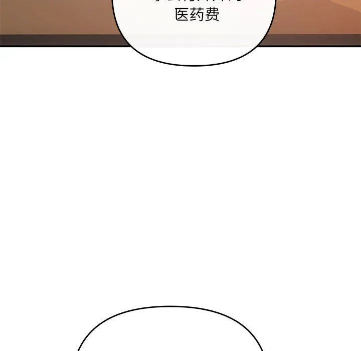 协议关系-第21話 - 图片 168