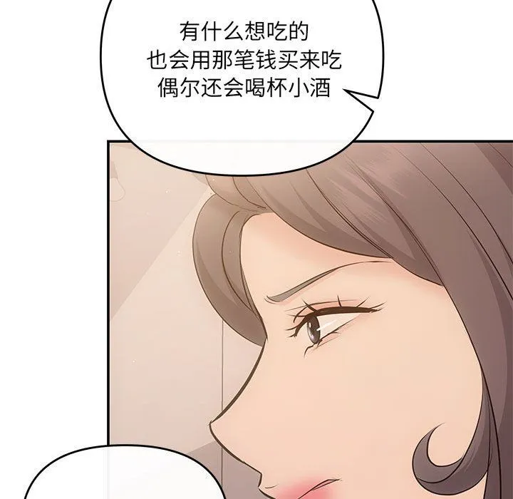 协议关系-第21話 - 图片 169