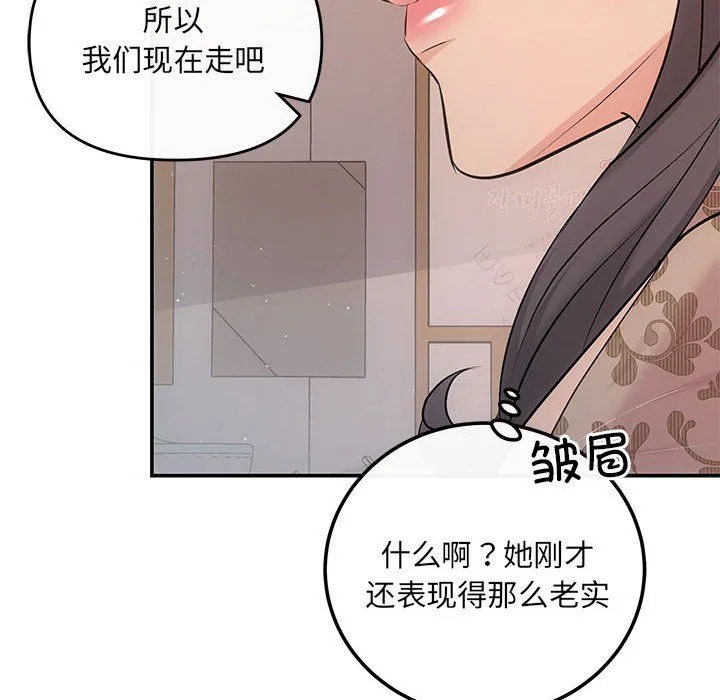 协议关系-第21話 - 图片 170