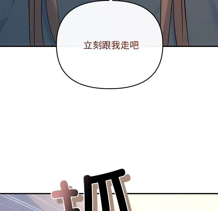 协议关系-第21話 - 图片 173