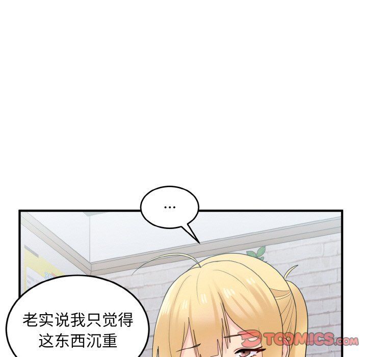 打脸的告白第20話