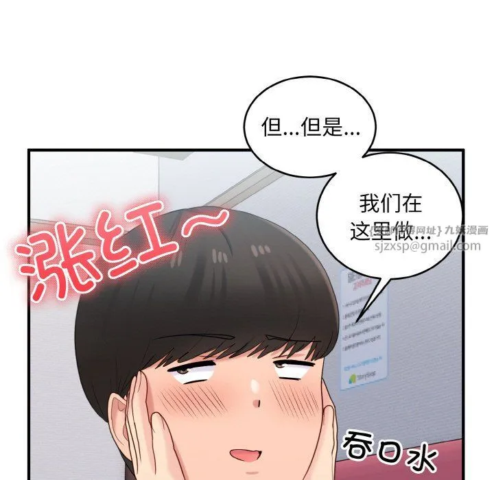 打脸的告白-第20話 - 图片 25