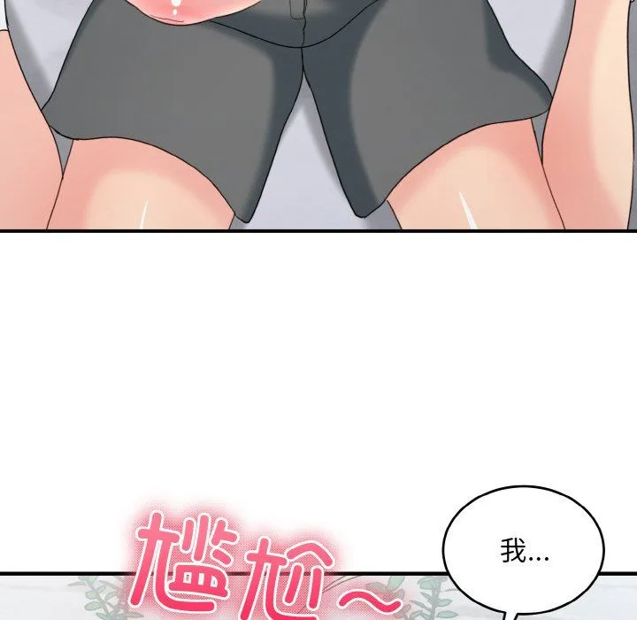 打脸的告白-第20話 - 图片 34