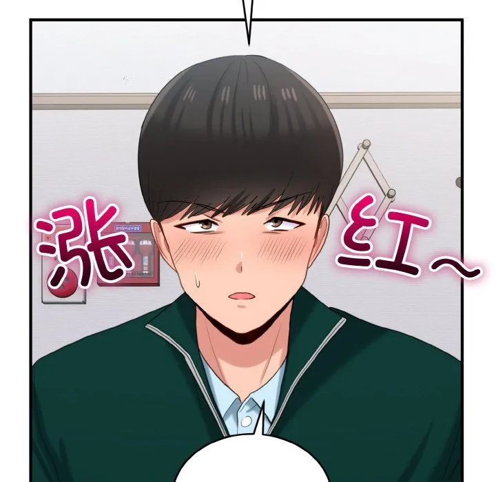 打脸的告白-第20話 - 图片 37
