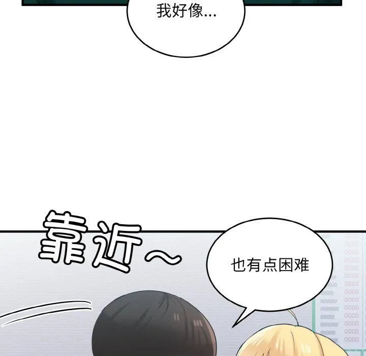 打脸的告白第20話