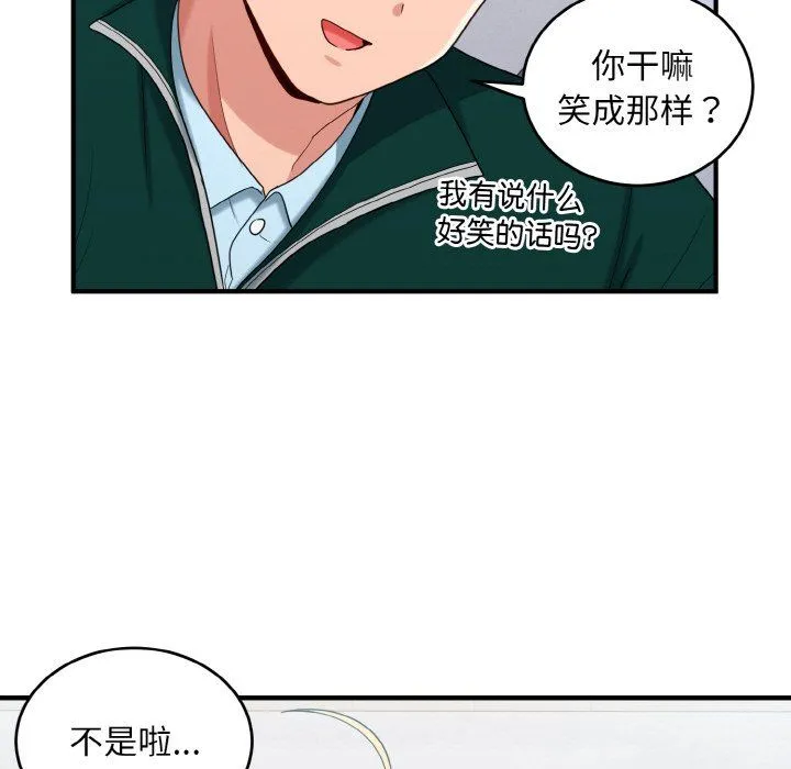 打脸的告白第20話