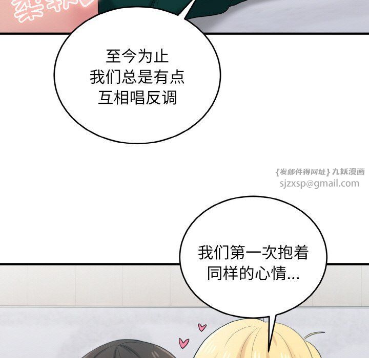 打脸的告白第20話