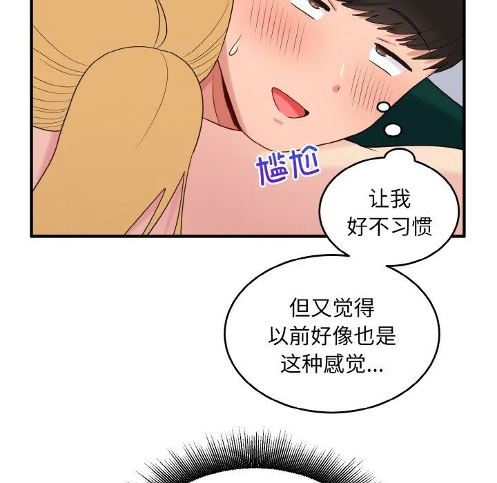打脸的告白-第20話 - 图片 56