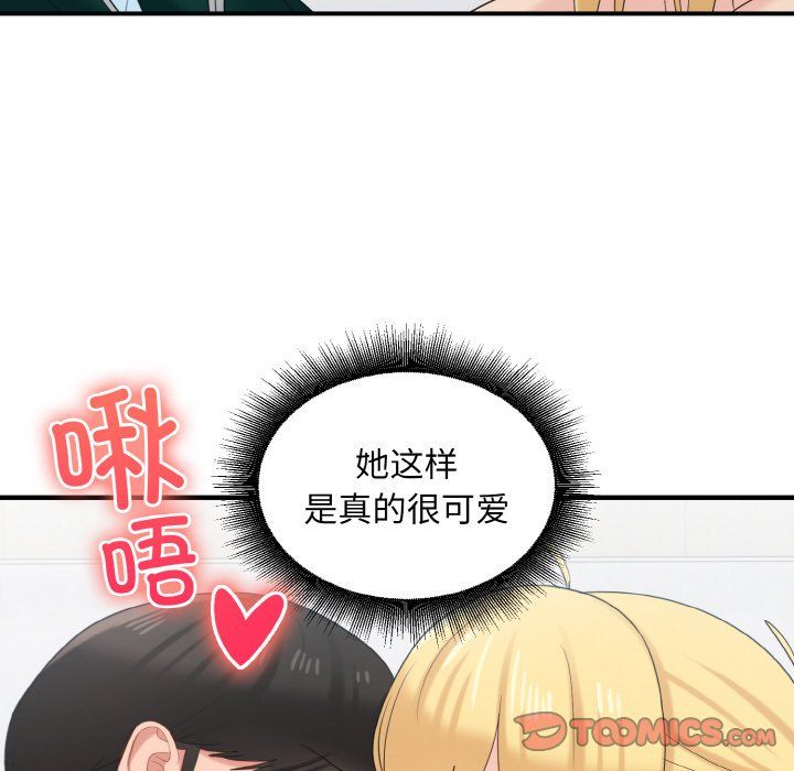 打脸的告白第20話