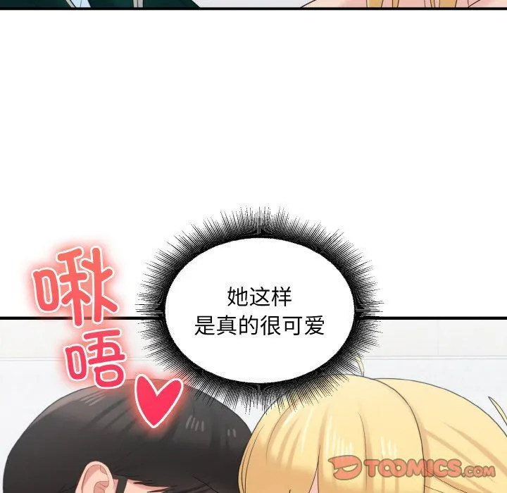 打脸的告白-第20話 - 图片 60