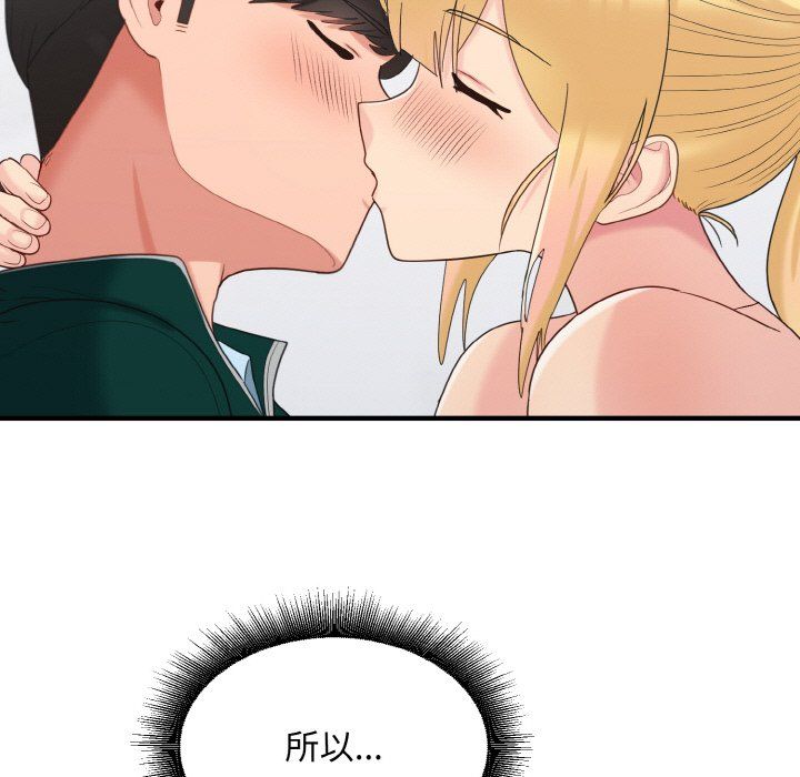 打脸的告白第20話