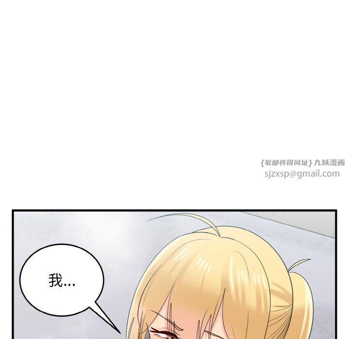 打脸的告白第20話