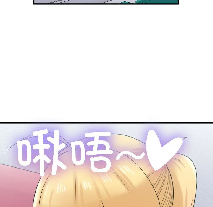 打脸的告白-第20話 - 图片 85