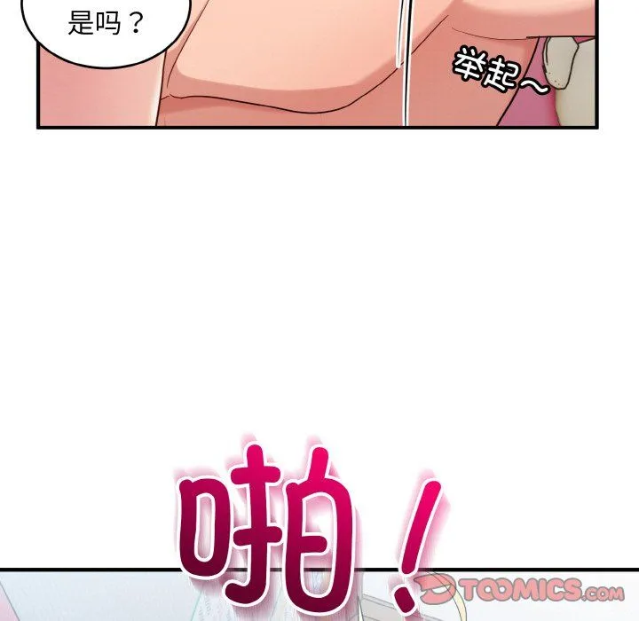 打脸的告白-第20話 - 图片 114