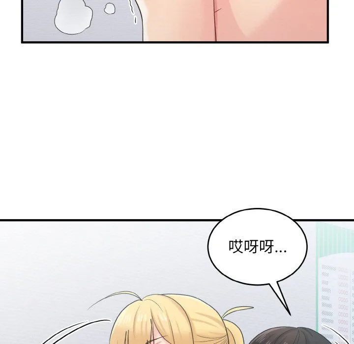 打脸的告白第20話